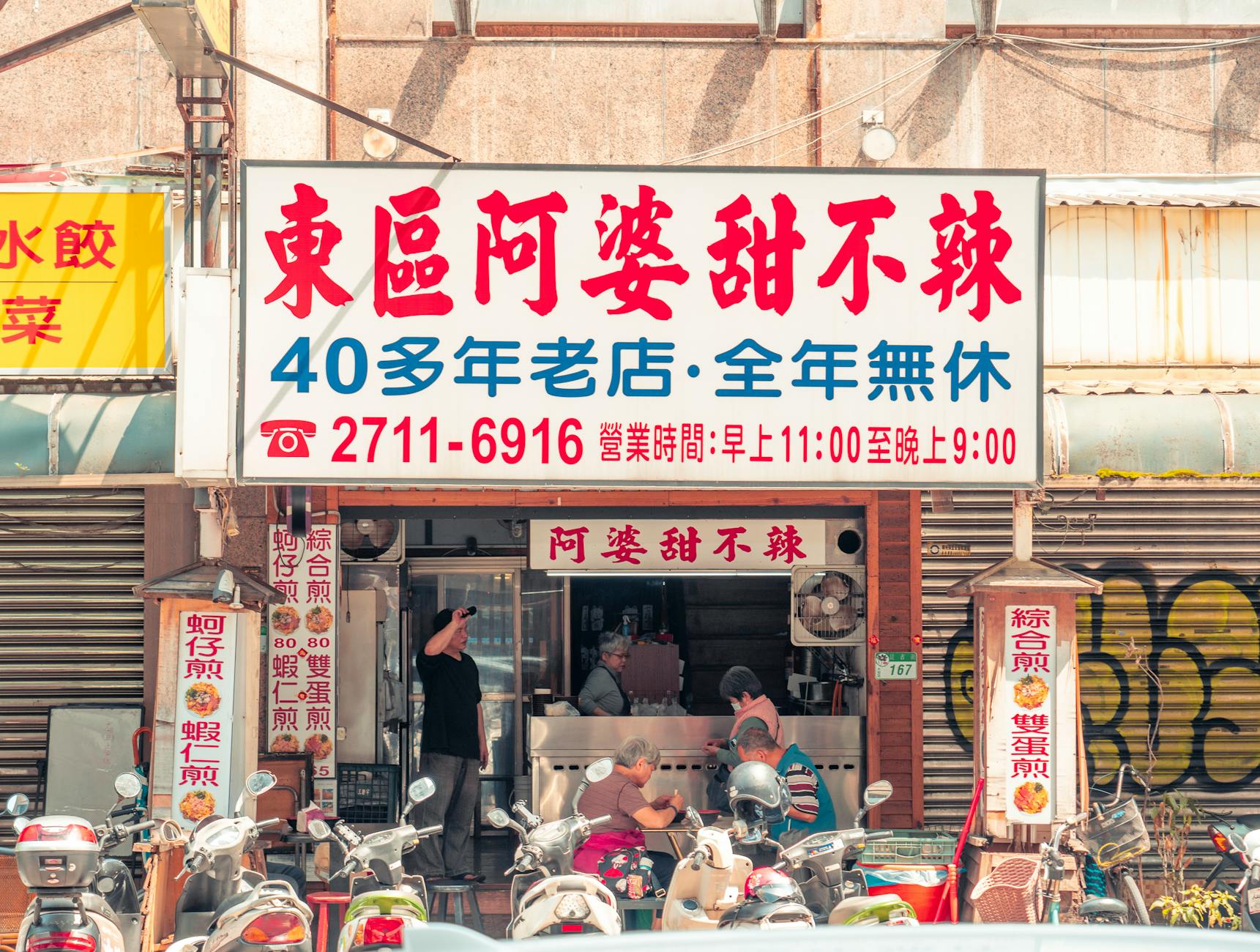 Tainan street setting and mobility-limited traveler planning context.