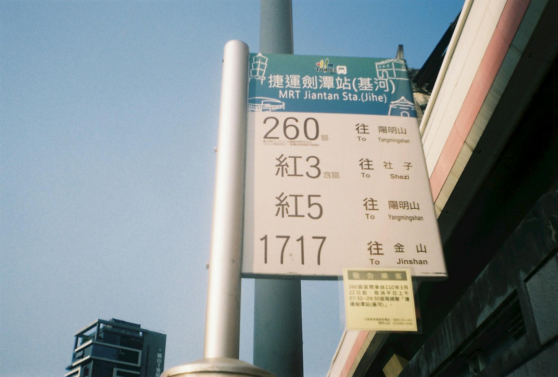 Taipei transit and family airport arrival planning context.