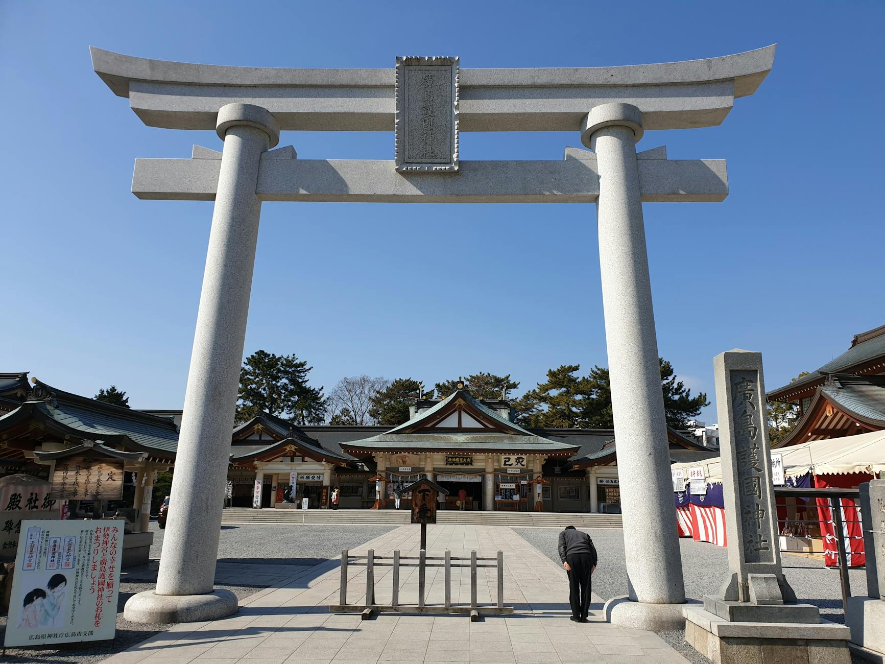 Hiroshima travel image